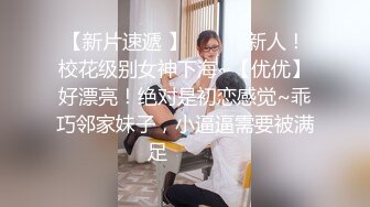 【AI高清2K修复】10.24【金三角猎艳】约外围小姐姐，AV视角鲍鱼清晰欣赏玩弄激情啪啪