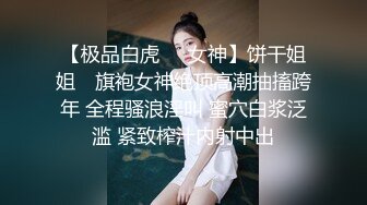 爱豆传媒IDG5495反差婊少女人前女神人后骚母狗