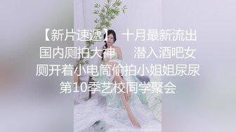 漂亮美眉 操我爸爸 在酒吧妹子喝的微醉 被直接拉到厕所 脱下裤子后入猛怼 小穴抠的哗哗响