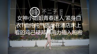   质量最高的外围女神之一，本人比照片还漂亮系列，脸蛋儿漂亮身材好