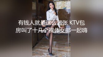 清明约了人一起搞老婆