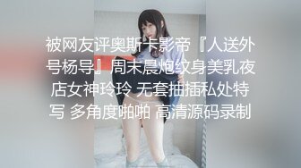 91制片厂 91CM-213❤️娘炮的蜕变下集❤️ 两女一男前舔后操 白晶晶 李丽