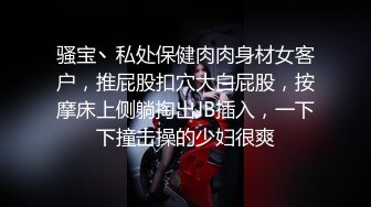 【下集】初入职场的小帅哥,被客户灌醉带酒店开苞虐玩内射