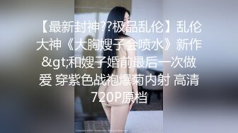 极品！我的大奶肥臀熟女夫人(完整版视频多多)