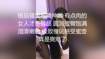 重磅！正宗校花【初遇】这身材简直太美了~好想射啊~ (1)