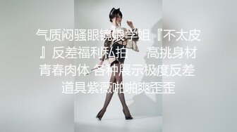   眼镜骚胖约操长发及腰外围美女  情调黑布蒙眼撩起裙子摸逼 连体网袜骑乘爆操  扶腰后入撞击