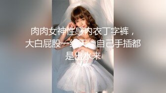 【自整理】能吃到自己奶子的巨乳丰满熟女的屁股一撅，骚逼和屁眼子就张开了，太淫荡了！LochNessa93 最新流出视频合集（第一弹）【NV】 (146)