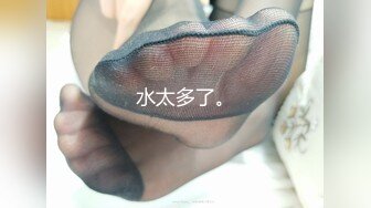 【反差小骚货】淫乳女神【下面有根棒棒糖】性感合作学姐其实很色情，魔鬼身材白虎粉逼，给骚逼干的淫水泛滥，高清1080P原版无水印