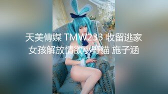 兔子先生系列 TZ032 公园偶遇的女孩 玩父女游戏 绫波丽