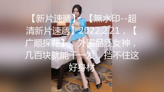 巨乳萝莉美少女：啊啊~好想要看你的鬼头~~嗯嗯好想被爸爸舔，从脚丫舔到阴道~~肛塞菊花、丝袜塞逼！