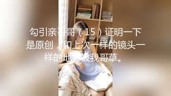 气质小少妇露脸发骚，饥渴难耐镜头前卖弄风骚勾搭狼友，揉奶玩逼淫水多多，高潮不断浪叫不止