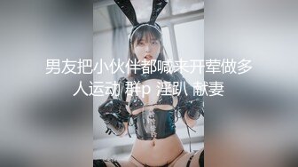 情人節戰九個，嘴裡含著 小穴插著 雙手也抓著肉棒21