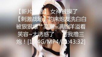 穿情侣装乖巧小妹 温柔待客给您初恋女友的感觉，大神经典之作，高端外围追求的就是颜值