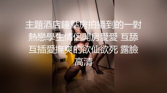 源码自录-无水印-【混血嫩模小妲己】 无毛少妇、和闺蜜一起直播，道具自慰，揉奶，黑丝大长腿，扣逼 【17V】 (5)