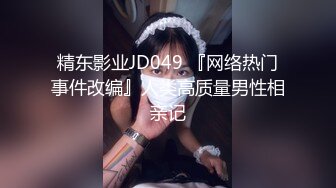 国产麻豆AV MDX MDX0112 饥渴少妇赤裸勾引 季妍希