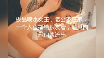 顶级尤物人妖小姐姐 身材丰满充满欲望风情穿上销魂黑丝趴在身上挑逗吞吸鸡巴这滋味销魂的受不了啪啪尽情狂操