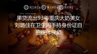 性感身材美女模特儿，自慰娇喘，呻吟骚叫不断