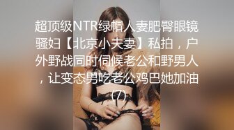 高能預警！比女人還女人極品網紅CDTS【sehe】私拍，能攻能守3P4P真男假女混亂性交人體蜈蚣，相當淫亂視覺盛宴 (5)