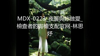 【新速片遞】   麻豆传媒 MD-0200-1 剧情大片❤️《隐秘的角落》（下）当着老师面前狂操师母