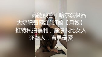 【极品反差眼镜嫩妹】高颜C罩杯眼镜反差嫩妹『九九』化身性奴小骚母狗 脸穴同框 期待哥哥的大肉棒进入到身体 (12)