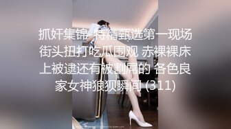 跟随抄底跟闺蜜逛街的高颜值漂亮小姐姐 皮肤白皙 粉色小内内卡屁沟超性感