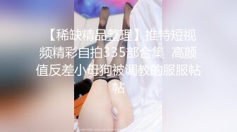 劲爆泄吃瓜 木村雪乃 最近上热门的被捕日本京都公司美女员工 花容月貌反差女神 还是个白虎穴 淫荡自慰爆浆高潮 (1)