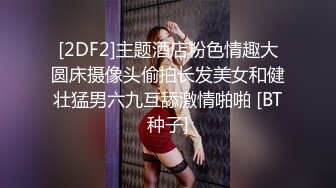 露脸女神究极泄密！推特23万粉无敌巨乳美女【板烧鸭鸭】666高价私拍，奶炮口交啪啪有钱人玩物 (5)