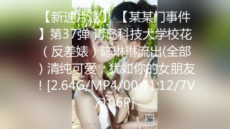 【酒吧喝酒约刚工作女生】，微醺的小趴菜，带回酒店做爱