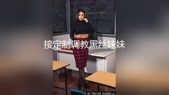 绿帽人妻 无需否认性交在社交圈里也是十分重要且有效的手段 这对超级巨乳是最爱