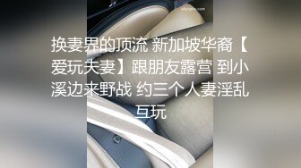  漂亮黑丝伪娘吃鸡舔菊花 被强壮小哥哥无套输出 表情好骚好诱惑