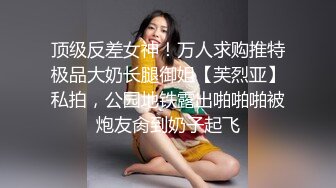 kcf9.com-强烈推荐，尤物身材颜值巅峰秀人波霸女神模特【小尤奈】大尺度私拍视图，逼脸同框道具直观紫薇 (7).MP4