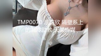 极品闺蜜上位计划.170大长腿车模女神▌淑怡▌