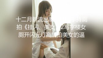 《台湾情侣泄密》喝醉后被捡尸的美女 (3)