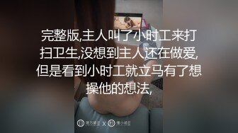 两妹子留下清纯嫩妹 摸逼舔屌深喉插嘴骑乘后入 操的很爽浴缸洗澡