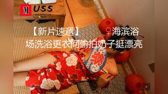 学生妹探花田伯光网约清纯可爱学生妹，身材纤细A4腰大长腿，后入超级爽