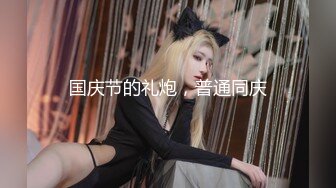 国产TS系列波大臀圆很有女人味的夜妖宠调教后入爆插小受受 完事以后还舔的意犹未尽