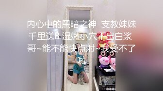 美女吃鸡啪啪 轻点你太猛了都肿了 啊啊快点我不行了我要哭了 穿上情趣内衣热舞一曲弄的小哥哥鸡鸡硬邦邦只能猛怼回报