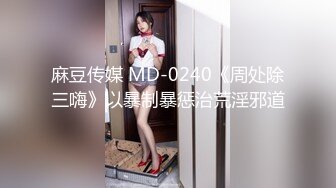 【淫荡母狗完美露脸】肥臀小骚货『兔兔』VIP群+秀禾群露脸口交3P最强私拍流出③被单男前后夹鸡 (1)