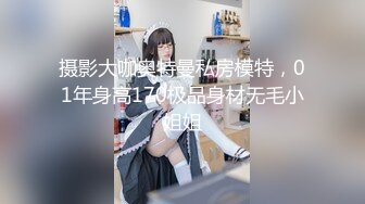 【新速片遞】  《监控破解》眼镜哥带着JK裙小女友酒店开房啪啪