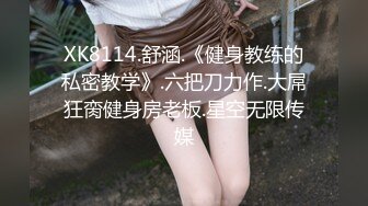 STP24116 良家00后嫩妹 扶着大屁股后入爆操 被妹子夸好厉害 冲刺猛操搞得受不了 VIP2209