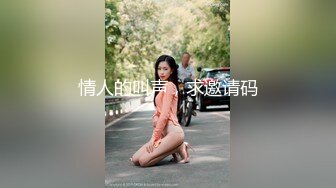 路边公厕全景偷拍❤️年轻少妇的小肥鲍