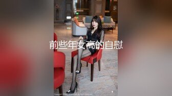  小情侣在家日常爱爱 妹子身材真好 上位全自动 被大吊男友无套输出