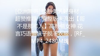 MP4/ 3.27G] 顶级颜值制服诱惑超美空姐波波姐姐01.07和炮友三小时连操性爱大战