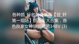 《超强乱伦》大神套路离婚多年风韵犹存52岁的熟女为干妈调侃她也不反感最后上了她