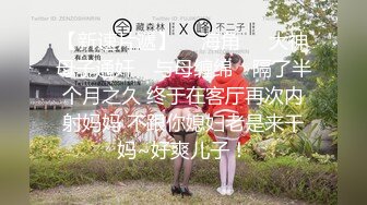 【新速片遞】 【硬核❤️淫啪大神】Make性专家✨ 专业调教04年极品校花母狗 狗链淫宠羞辱侍奉 骚穴白浆泛滥成灾 爆肏肉便器