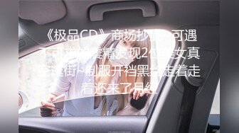 024年新作，难得一见的大美女，新人，【极品白富美~绿转黄】，平时只是偶尔看的奶子，不负有心人，终于全