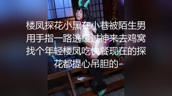 绿播下海！女神裸舞大秀！【姑奶奶】轻慢舞蹈飘飘欲仙 揉捏大奶喷血诱惑【171v】 (36)