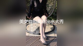 激情澎湃，精品大妞