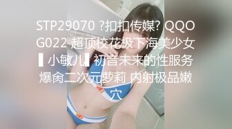 【瘦猴先生探花】泡良佳作 良家人妻，穿好衣服又想搞，内射小逼逼水多