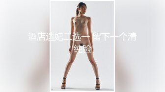 酒店选妃二选一 留下一个清纯脸